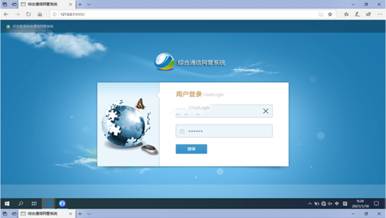  金昌无线通信对讲调度网管系统