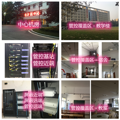  金昌某军事院校管控案例（数字信令级）