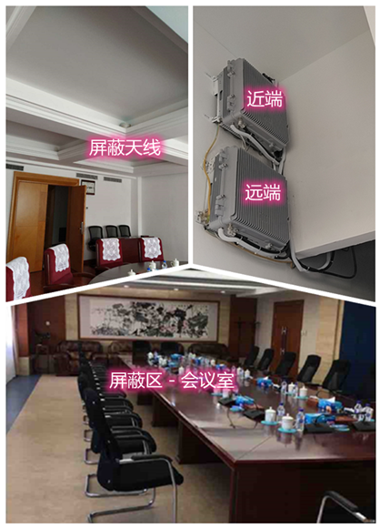  金昌某机关单位会议室屏蔽案例（数字信令级）